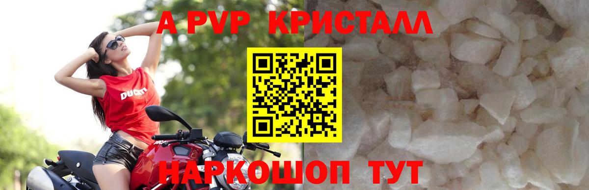 Конопля  ГАШ  Светлоград  Меф кристаллы  Вход с VPN  Alpha-PVP СК кристаллы  АМФЕТАМИН  