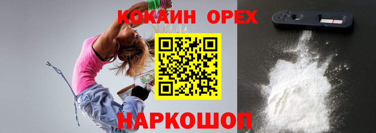 COCAIN  Кокаин Эквадор  Вход с VPN  Кокаин Боливия  Светлоград 