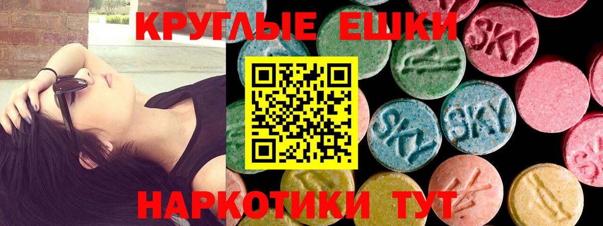 Экстази mix  ЭКСТАЗИ XTC  Экстази  Светлоград  Вход с VPN 