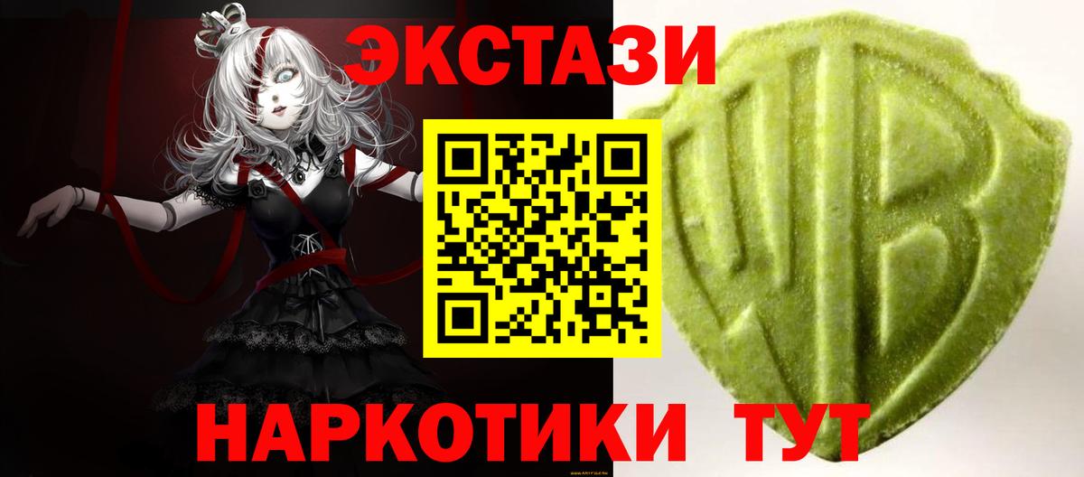 Ecstasy XTC Светлоград