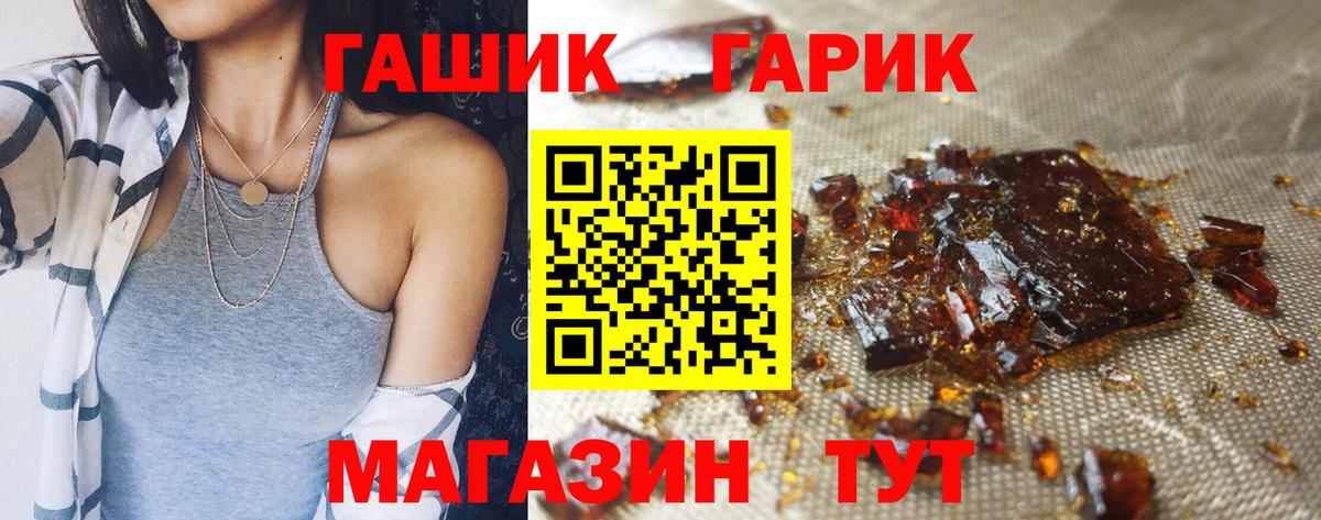 ГАШИШ  ГАШ hashish  Вход с VPN  ГАШ индика сатива  Светлоград 