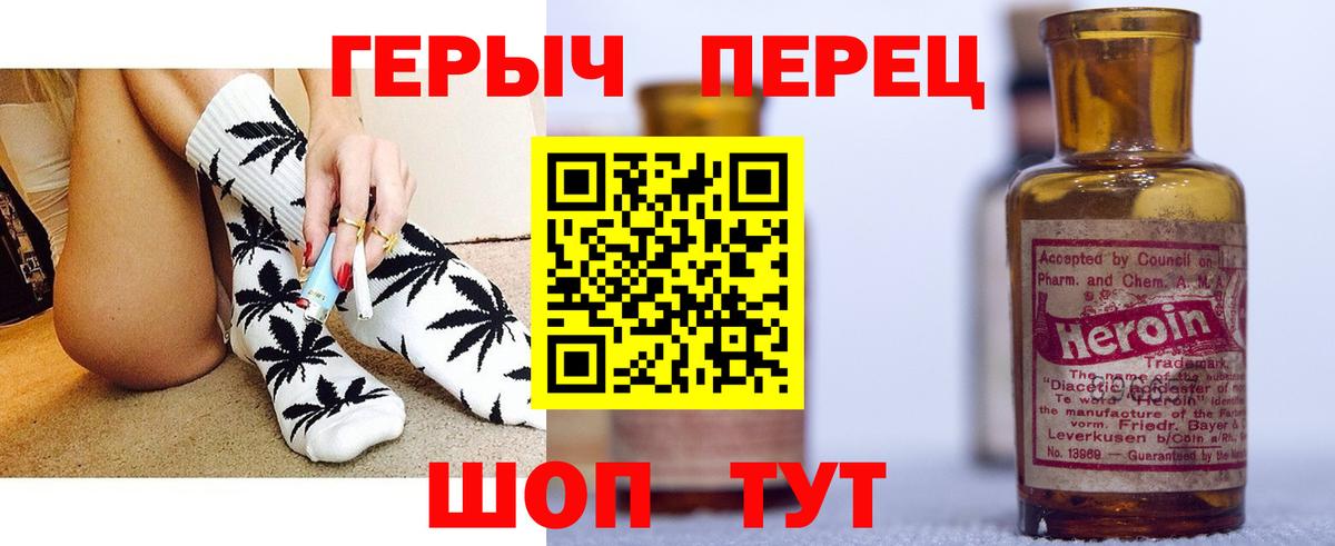 ГЕРОИН Heroin  Вход с VPN  Светлоград 