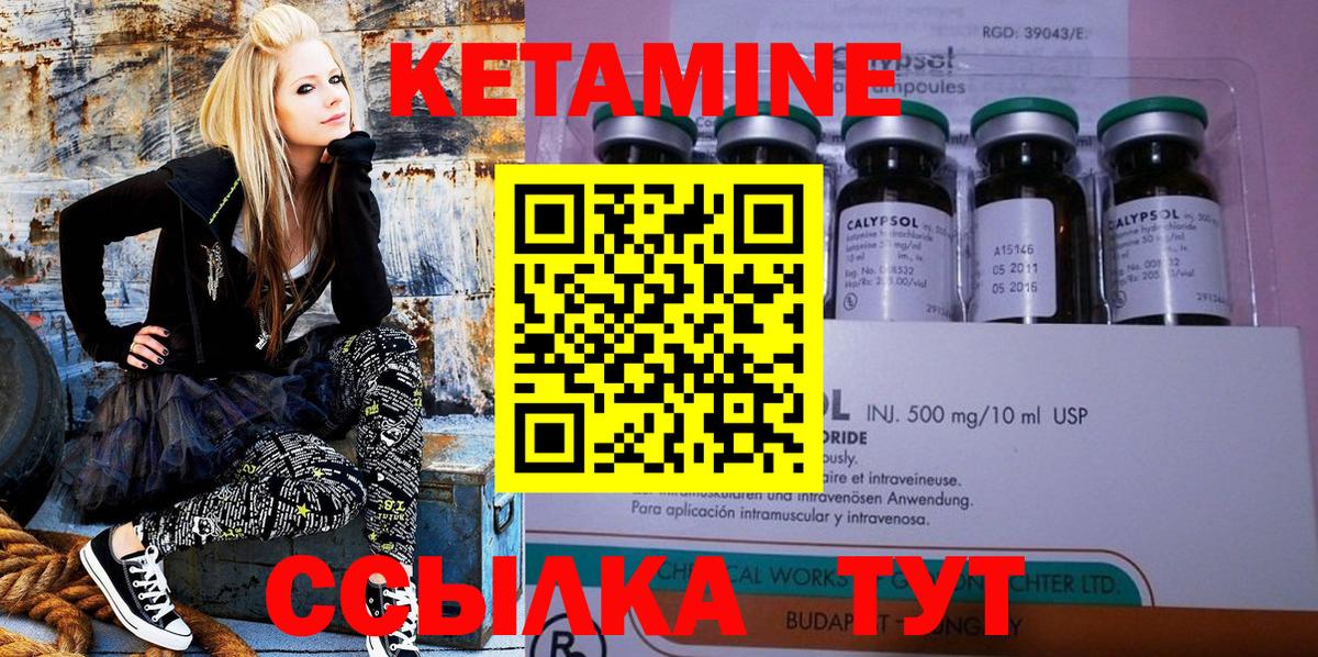 КЕТАМИН VHQ Светлоград