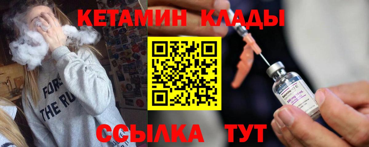 МЕГА маркетплейс  Вход с VPN  Светлоград  КЕТАМИН ketamine 