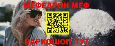 мефедрон Северобайкальск