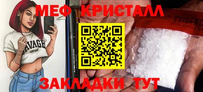 мефедрон Северобайкальск