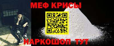 мефедрон Северобайкальск