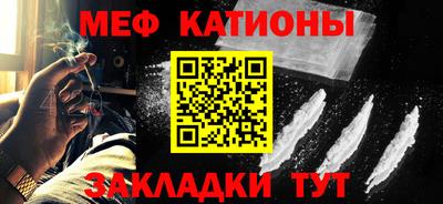 мефедрон Северобайкальск
