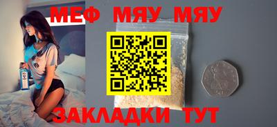 мефедрон Северобайкальск