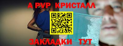 мефедрон Северобайкальск