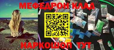 мефедрон Северобайкальск