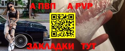 ALPHA PVP Севастополь