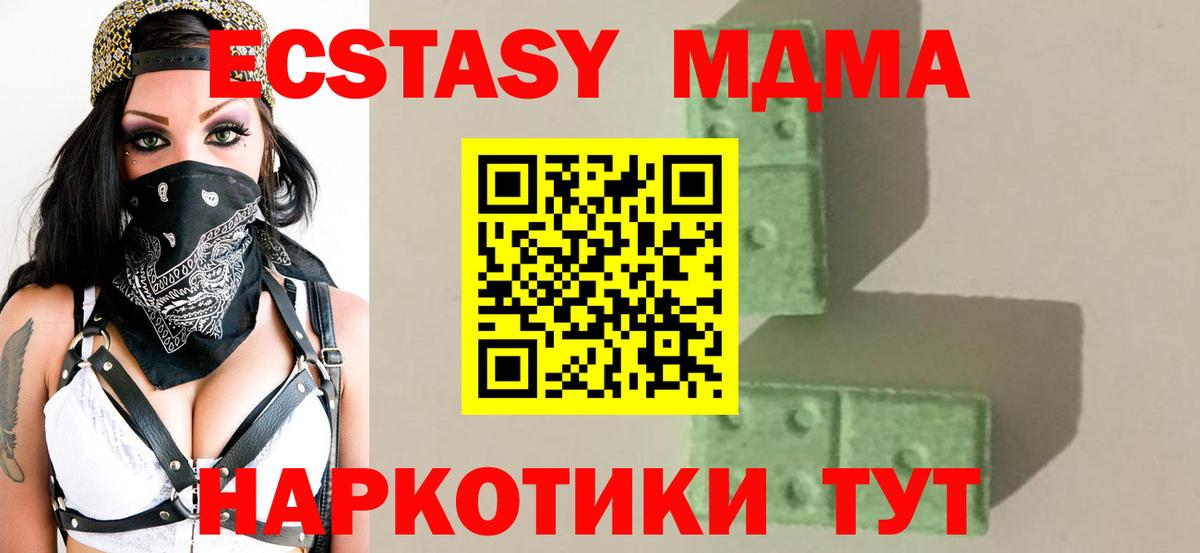 MDMA молли Светлоград