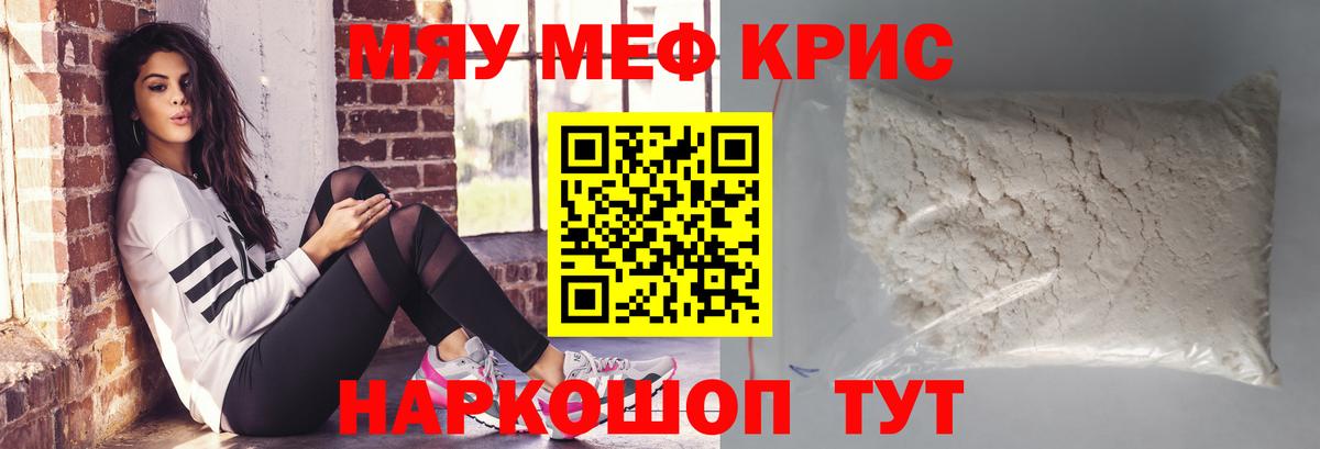 Мефедрон  Вход с VPN  Мефедрон мяу мяу  Светлоград  Мефедрон mephedrone  МЕФ 