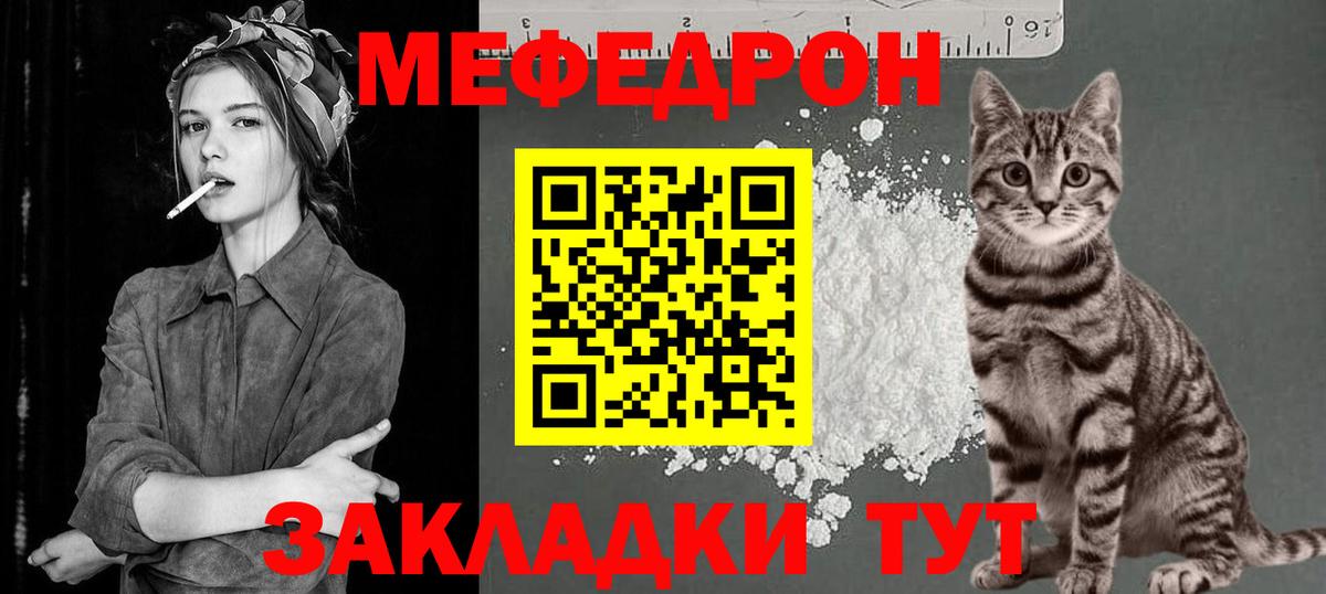Мефедрон мука Светлоград