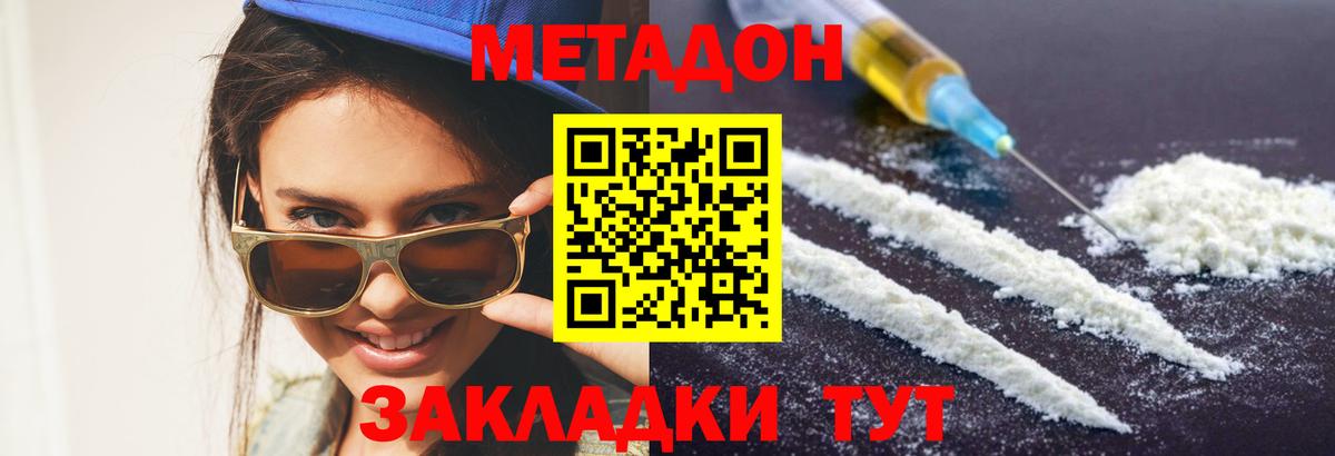 Светлоград  Метадон VHQ  Вход с VPN 
