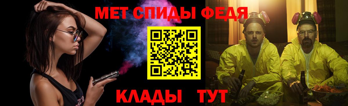МЕТАМФЕТАМИН кристалл  Вход с VPN  Светлоград  МЕТАМФЕТАМИН кристалл 