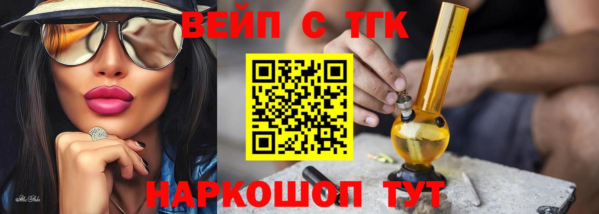 ТГК гашишное масло Светлоград