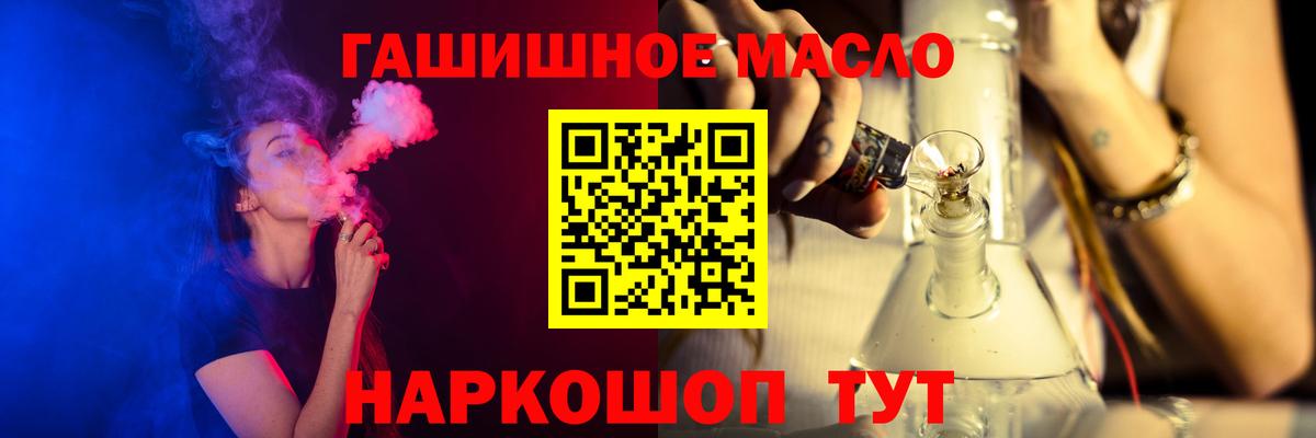 Светлоград  ТГК THC oil  Вход с VPN  Дистиллят ТГК жижа 