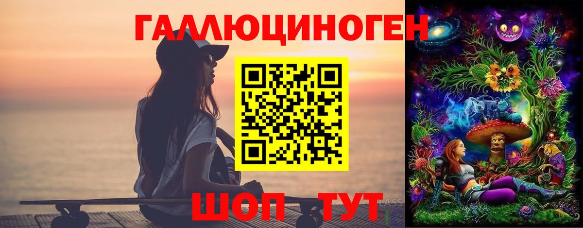 Светлоград  Псилоцибиновые грибы мухоморы  Вход с VPN 