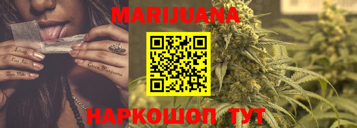 Конопля Ganja Светлоград